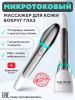 Микротоковый массажер вокруг глаз фото в интернет магазине | zdorov.by